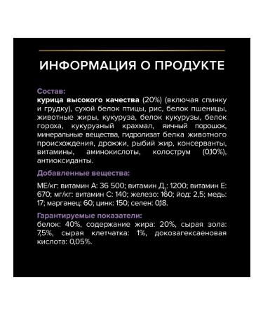 PRO PLAN Dry food for kittens with a high chicken content of 3 kg - Buy Online on GoSupps.com