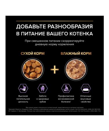 PRO PLAN Dry food for kittens with a high chicken content of 3 kg - Buy Online on GoSupps.com