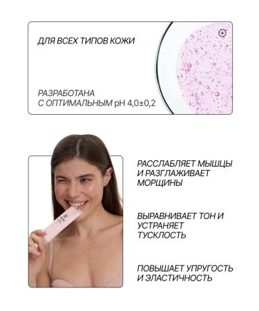 RICHE Anti -aging Botox face mask with retinol - Buy Online on GoSupps.com