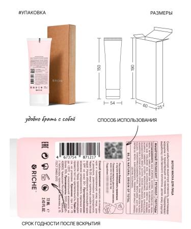 RICHE Anti -aging Botox face mask with retinol - Buy Online on GoSupps.com