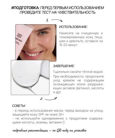 RICHE Anti -aging Botox face mask with retinol - Buy Online on GoSupps.com