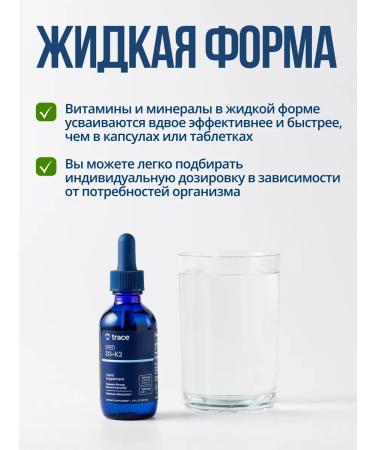 Trace Minerals D3 5000 IU + K2 100 g 296 servings - Buy Online on GoSupps.com