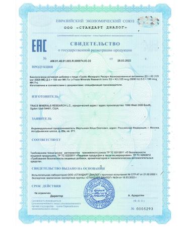 Trace Minerals D3 5000 IU + K2 100 g 296 servings - Buy Online on GoSupps.com