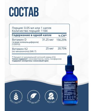 Trace Minerals D3 5000 IU + K2 100 g 296 servings - Buy Online on GoSupps.com