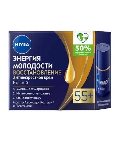 Nivea Face cream Energy of youth 55+ Night 50 ml