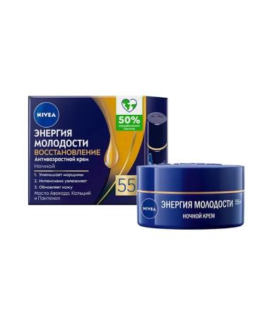 Nivea Face cream Energy of youth 55+ Night 50 ml - Buy Online on GoSupps.com