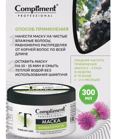 Compliment The Mask for the prevention of hair loss Therapy Line 300 ml - Buy Online on GoSupps.com