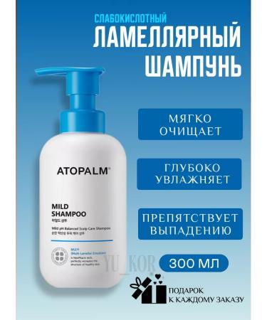 Atopalm Fight acid lampoon