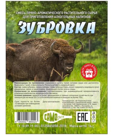 DIY Set for alcohol Zubrovka 2 pieces per 6 liters - Buy Online on GoSupps.com