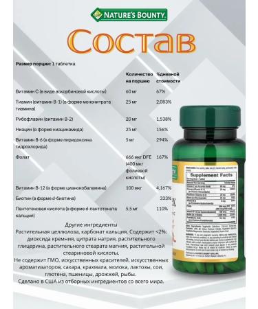 Nature's Bounty B vitamins in 150 tablets - Buy Online on GoSupps.com