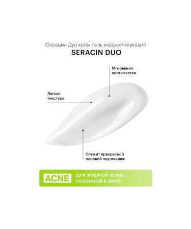 LIBREDERM Seracin duo cream gel adjusting 40 ml 2 pcs - Buy Online on GoSupps.com