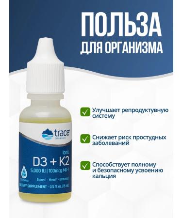 Trace Minerals D3 5000 IU + K2 100 g 75 servings - Buy Online on GoSupps.com