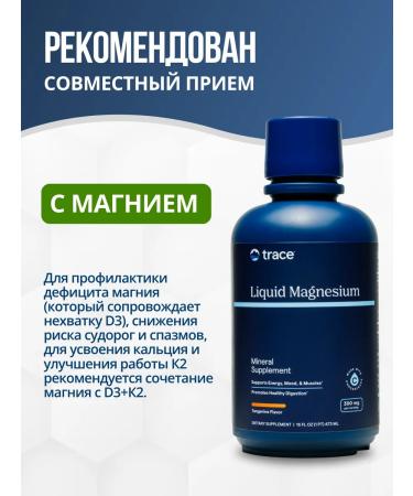 Trace Minerals D3 5000 IU + K2 100 g 75 servings - Buy Online on GoSupps.com