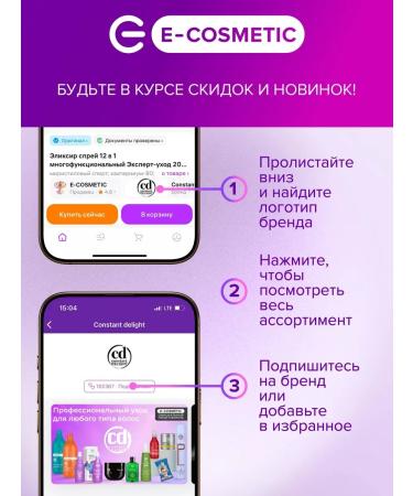 CONSTANT DELIGHT Children's shampoo for hair and bodies for Kids 200 ml - Buy Online on GoSupps.com