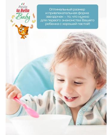 Pasta la Bella Macaron stars for children 2 units. x 250 gr - Buy Online on GoSupps.com