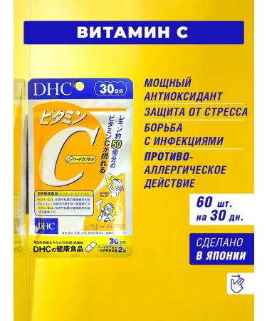 DHC Vitamin C 1000 mg natural with vitamin B2 60 capsules