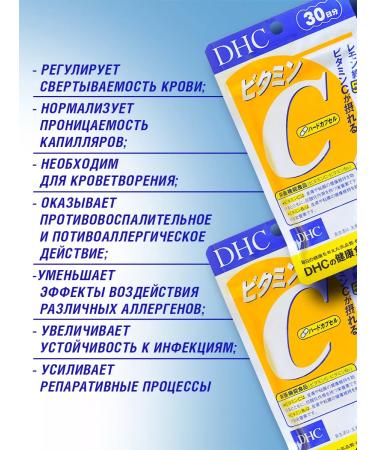 DHC Vitamin C 1000 mg natural with vitamin B2 60 capsules - Buy Online on GoSupps.com