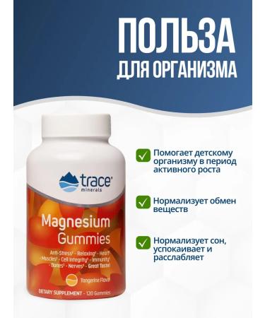 Trace Minerals Magnesium for children 120 mandarin pastilles - Buy Online on GoSupps.com