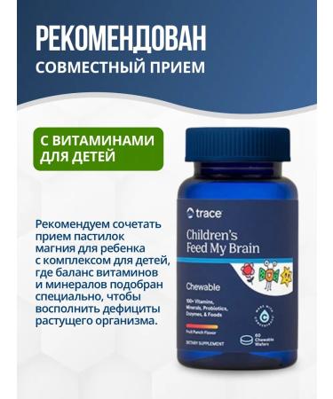 Trace Minerals Magnesium for children 120 mandarin pastilles - Buy Online on GoSupps.com