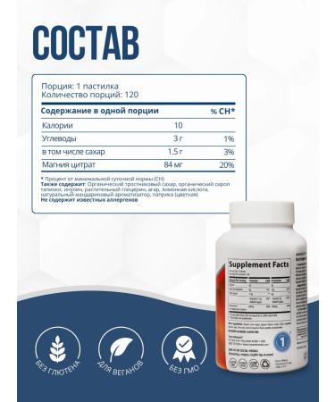 Trace Minerals Magnesium for children 120 mandarin pastilles - Buy Online on GoSupps.com