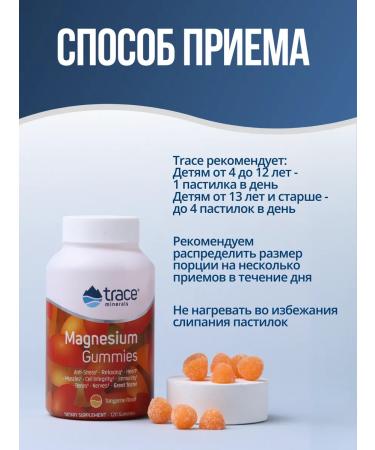 Trace Minerals Magnesium for children 120 mandarin pastilles - Buy Online on GoSupps.com