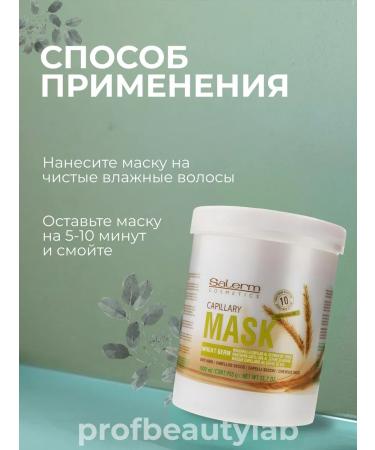 Salerm Cosmetics Capillary mask for damaged hair Salerm 1000 ml - Buy Online on GoSupps.com