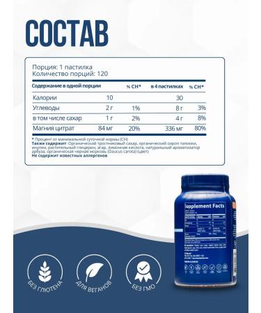 Trace Minerals Magnesium for children 120 loafs of watermelon - Buy Online on GoSupps.com