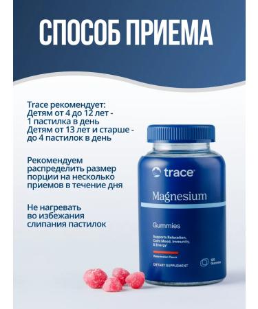 Trace Minerals Magnesium for children 120 loafs of watermelon - Buy Online on GoSupps.com