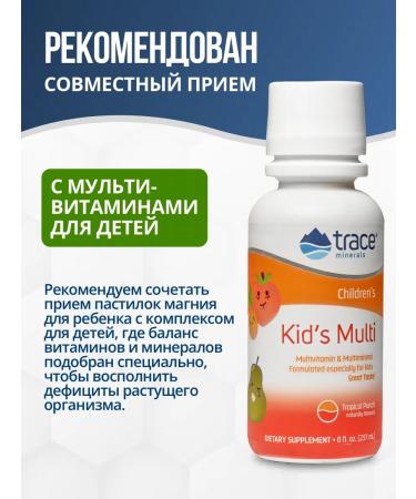 Trace Minerals Magnesium for children 120 loafs of watermelon - Buy Online on GoSupps.com