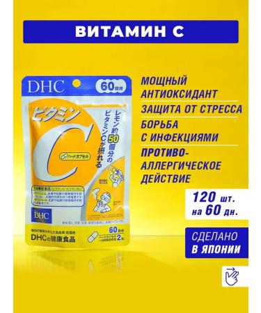 DHC Vitamin C 1000 mg natural with vitamin B2 120 capsules