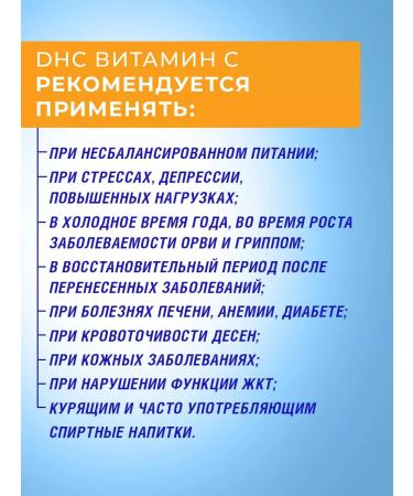 DHC Vitamin C 1000 mg natural with vitamin B2 120 capsules - Buy Online on GoSupps.com