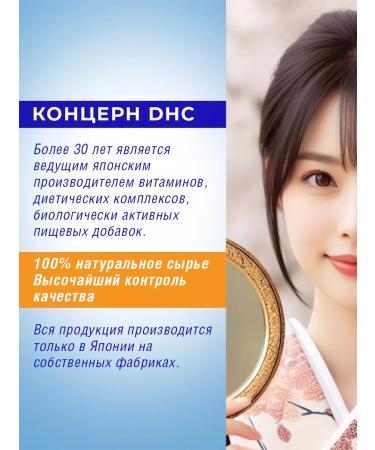 DHC Vitamin C 1000 mg natural with vitamin B2 120 capsules - Buy Online on GoSupps.com