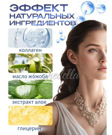 Shedella Cream for the neck and neckline from wrinkles of anti -aging - Buy Online on GoSupps.com