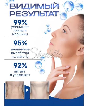 Shedella Cream for the neck and neckline from wrinkles of anti -aging - Buy Online on GoSupps.com