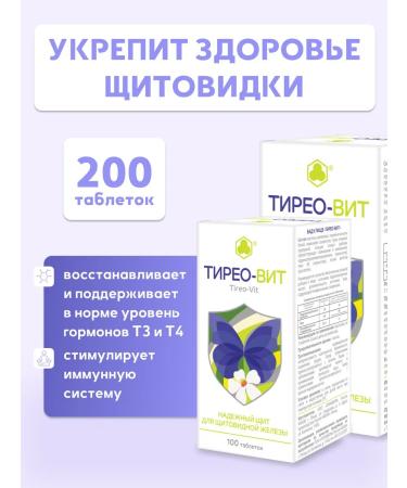 Parapharm Thyroid support Tireo -it 200 tab