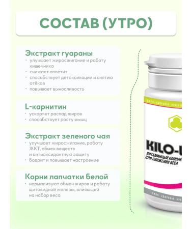 Parapharm Kilo -literal morning day night No. 150 - reliable weight loss - Buy Online on GoSupps.com