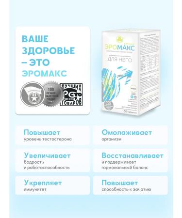 Parapharm Natural activator of the Emromax attraction force 60 - Buy Online on GoSupps.com