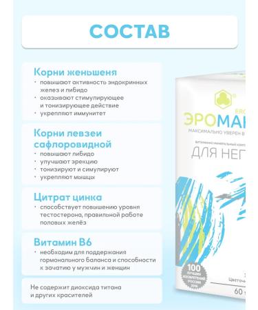 Parapharm Natural activator of the Emromax attraction force 60 - Buy Online on GoSupps.com