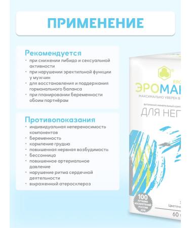 Parapharm Natural activator of the Emromax attraction force 60 - Buy Online on GoSupps.com