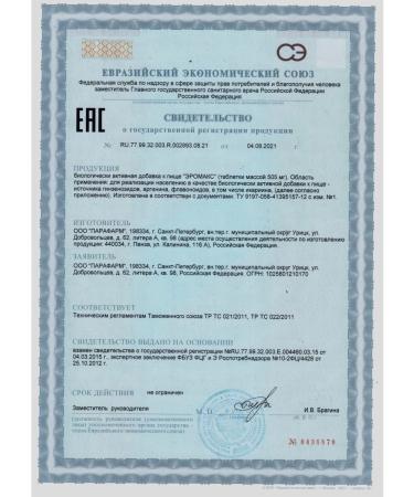 Parapharm Natural activator of the Emromax attraction force 60 - Buy Online on GoSupps.com