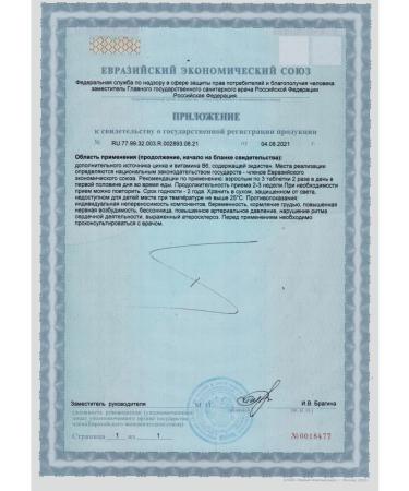 Parapharm Natural activator of the Emromax attraction force 60 - Buy Online on GoSupps.com