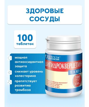 Parapharm Support for heart and blood vessels dihydrocercetin plus 100 tab