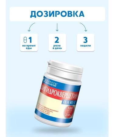 Parapharm Support for heart and blood vessels dihydrocercetin plus 100 tab - Buy Online on GoSupps.com