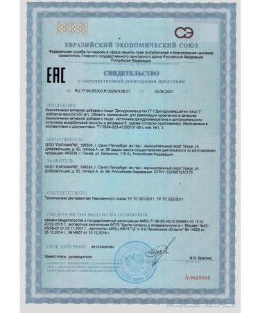 Parapharm Support for heart and blood vessels dihydrocercetin plus 100 tab - Buy Online on GoSupps.com