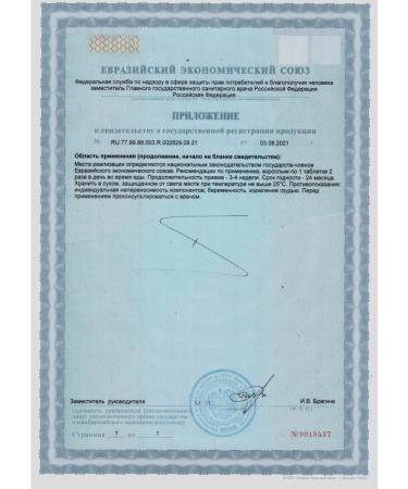 Parapharm Support for heart and blood vessels dihydrocercetin plus 100 tab - Buy Online on GoSupps.com