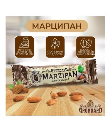 GRONDARD Marcipan bar in dark chocolate 50 g