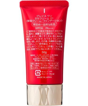 KOSE Sunglassic tonal bb cream tone 01 50g - Buy Online on GoSupps.com