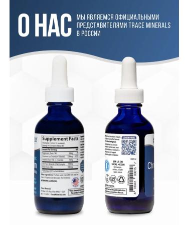 Trace Minerals Chrome ion 550 g - Buy Online on GoSupps.com