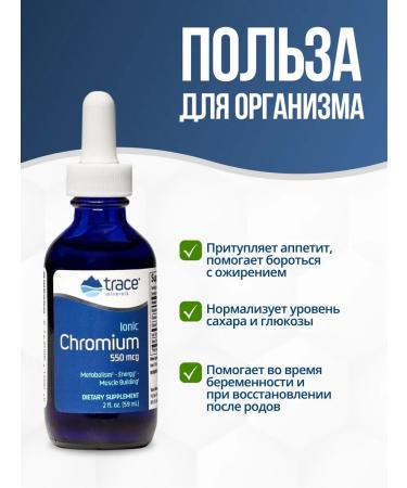 Trace Minerals Chrome ion 550 g - Buy Online on GoSupps.com