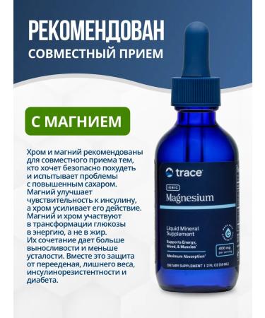 Trace Minerals Chrome ion 550 g - Buy Online on GoSupps.com